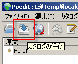 Poedit でカタログを保存する