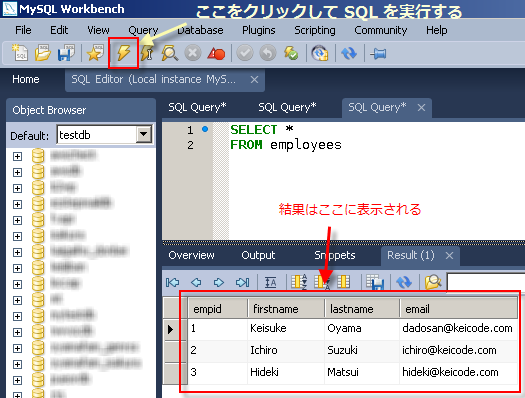 MySQL Workbench を使ったストアドプロシージャの作成方法