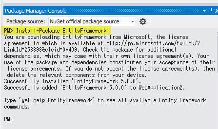 パッケージマネージャコンソールからの EntityFramework のインストール