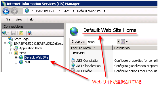 IIS マネージャの使い方