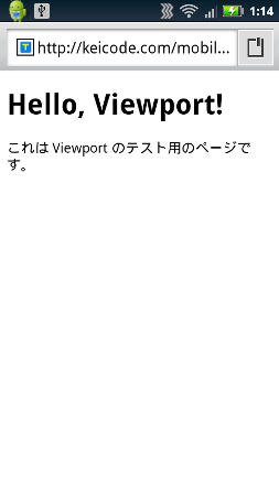 viewport の指定有り