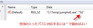 ファイル拡張子とプログラムの関連付け