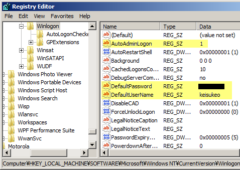 Windows の自動ログオン